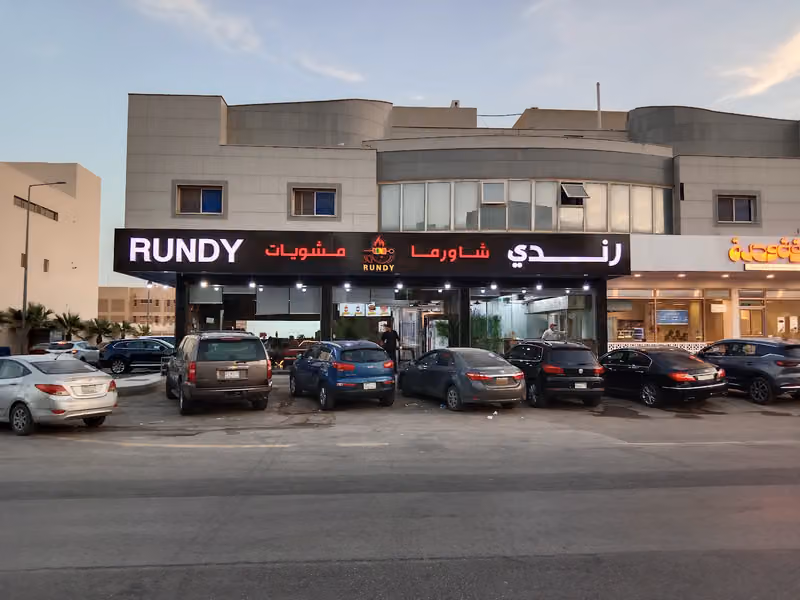 رندي