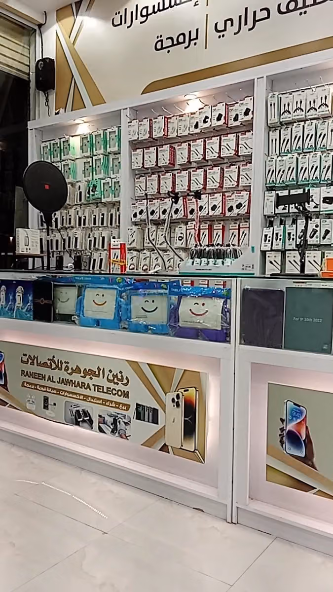 رنين الجوهرة للاتصالات
