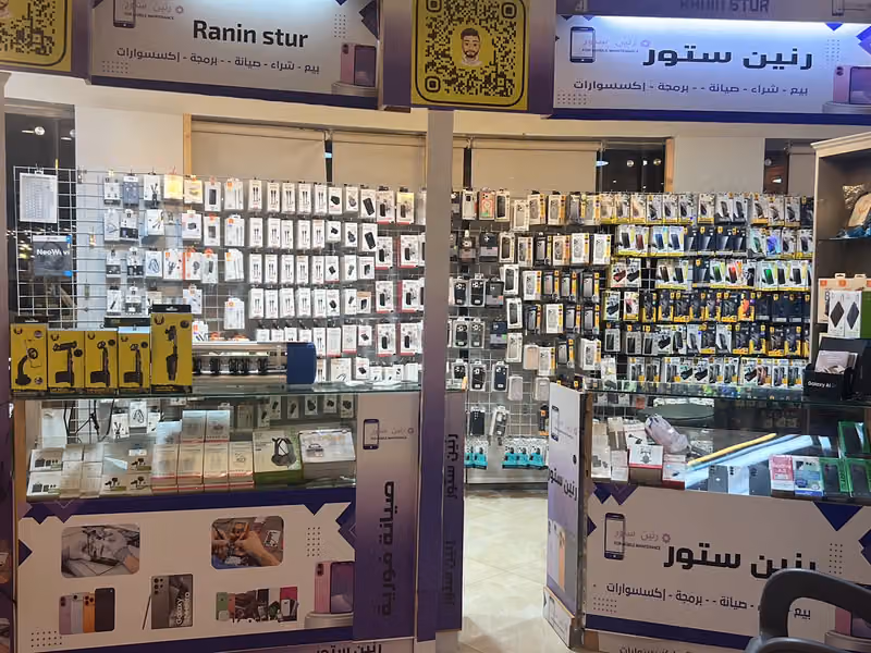 رنين ستور لصيانة الجوالات واكسسوارات