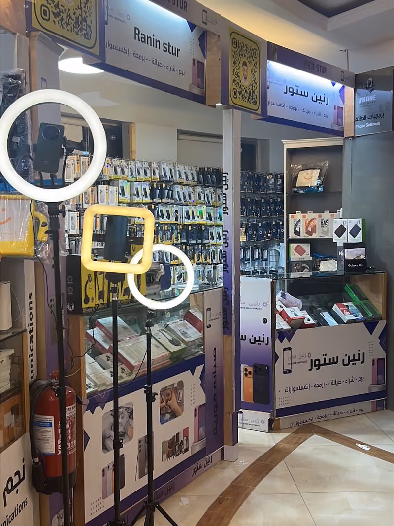 رنين ستور لصيانة الجوالات واكسسوارات