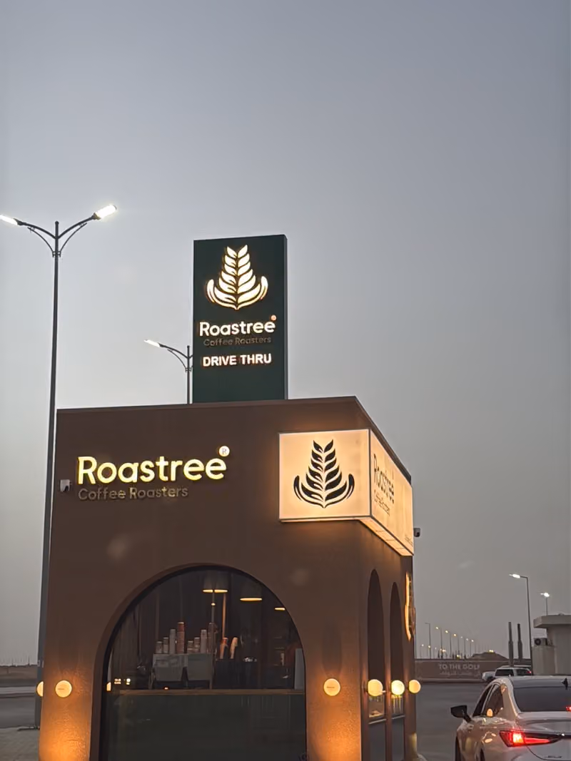 Roastree ® Drive Thru | روستري درايف ثرو