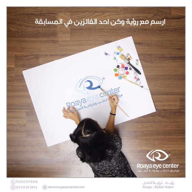 Roaya Eye Center