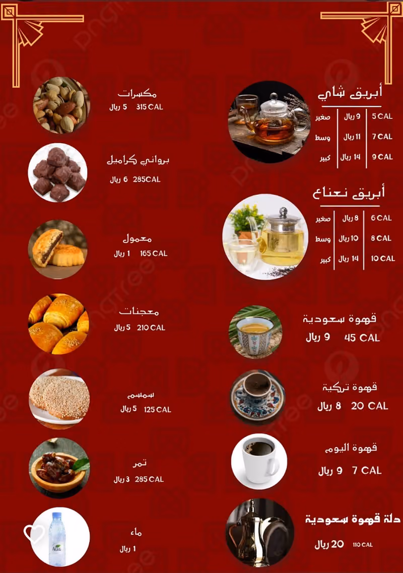 Rodna tea