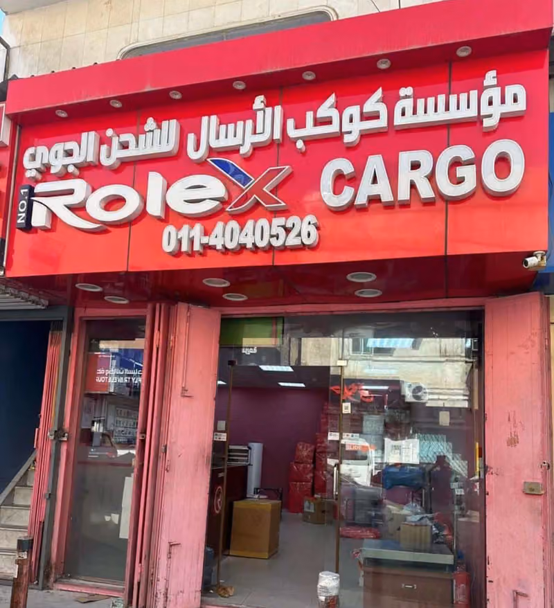ROLEX CARGO
