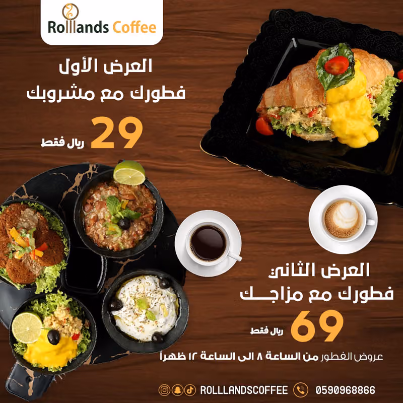 Rolllands Coffee