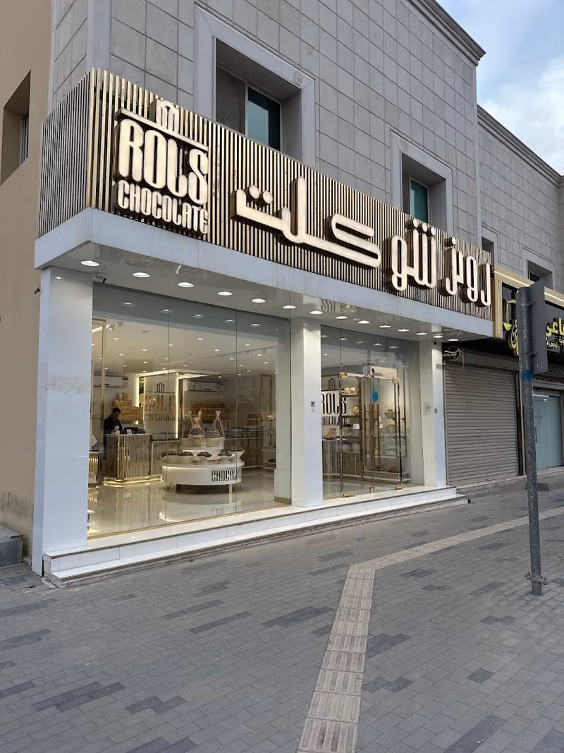 رولز شوكلت | Rols Chocolate