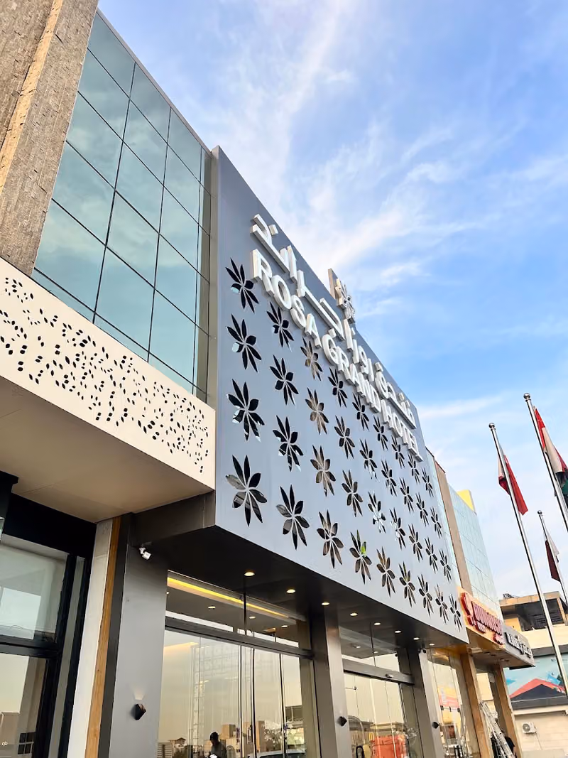 فندق روزا جراند غرناطة