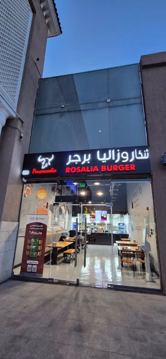 روزاليا برجر