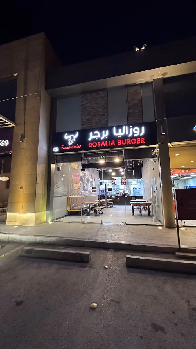 Rosalia Burger B7 روزاليا برجر