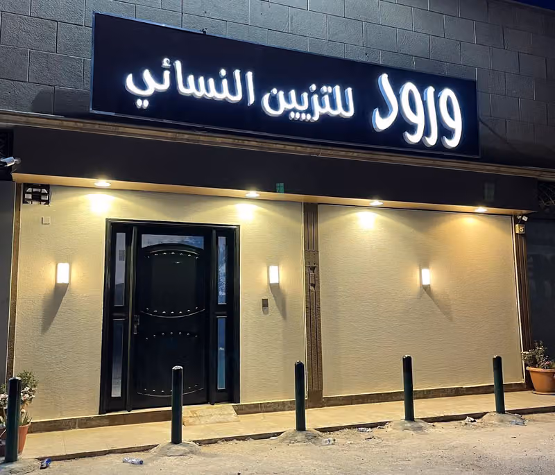 Roses Salon