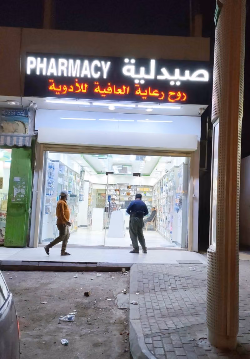 Rouh Care Pharmacy