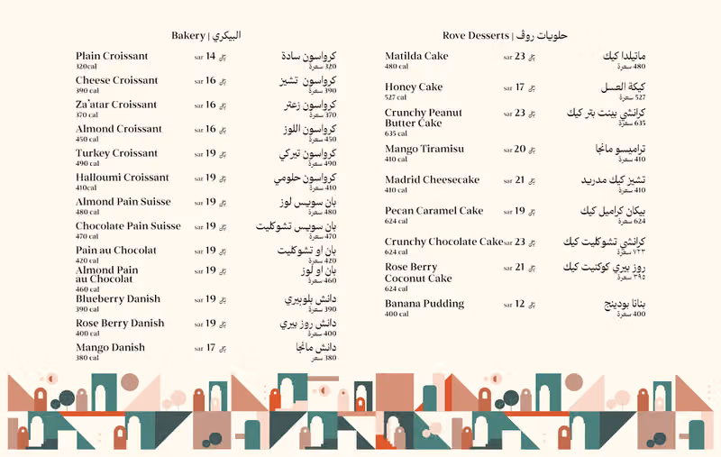 Rove coffee | قهوة روڤ