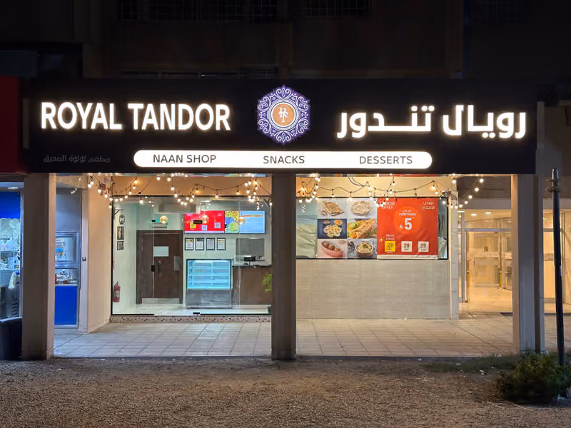 Royal Tandor - رويال تندور