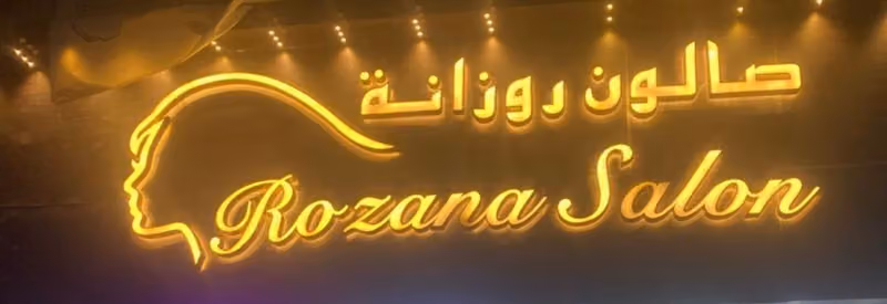 Rozana Salon and Spa - Al Shumaisi Branch