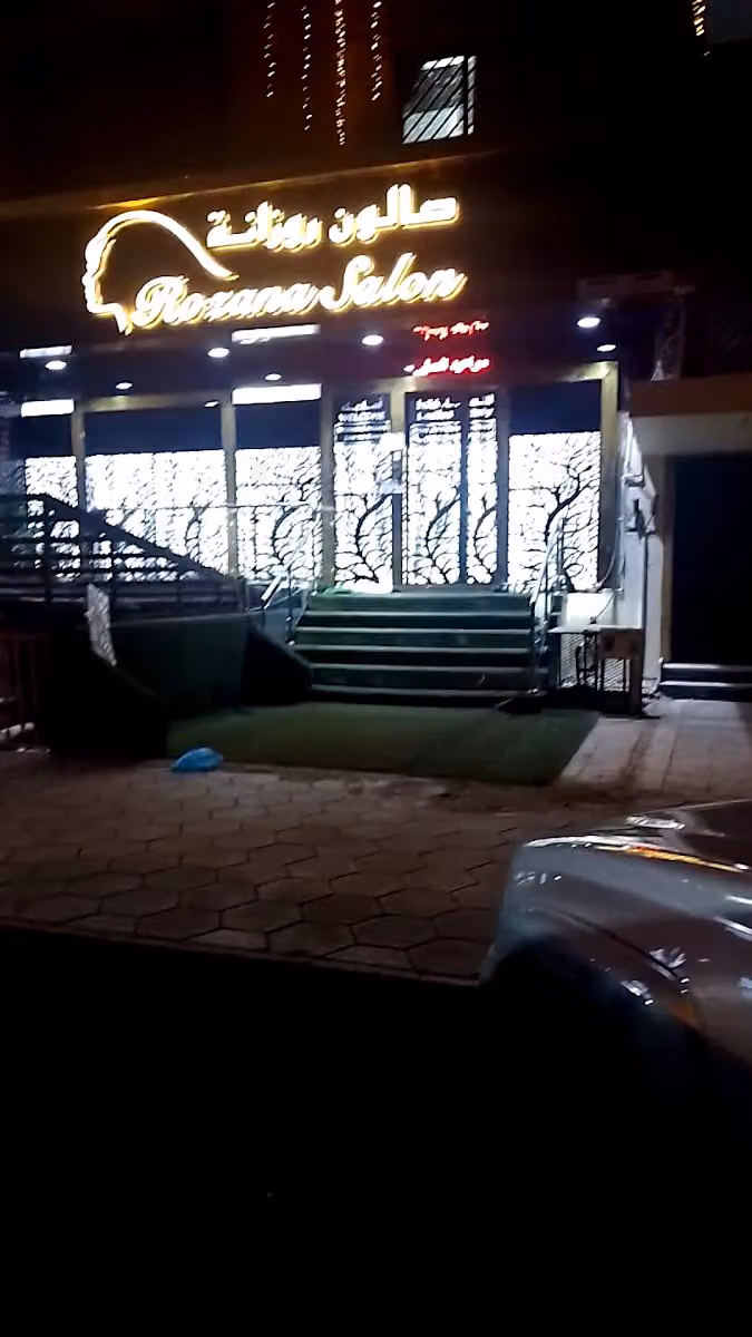 Rozana salons - ladies (Beauty Salon)