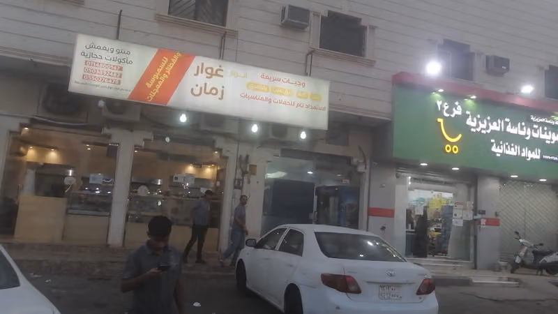 رقاىق الباخره للسمبوسة والبف والمعجنات بجوار و ناسه العزيزيه