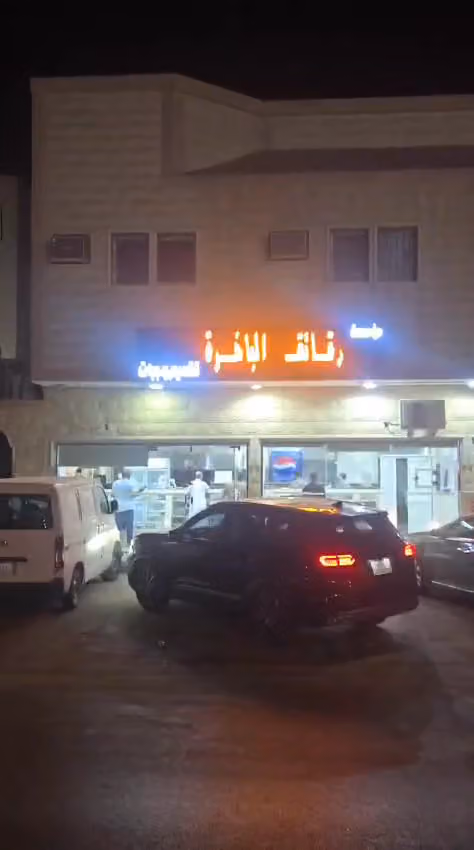 رقاىق الباخره للسمبوسة والبف والمعجنات بجوار و ناسه العزيزيه
