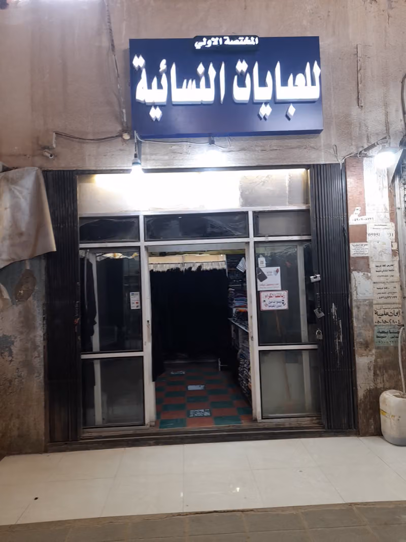 رسام جيرافتي