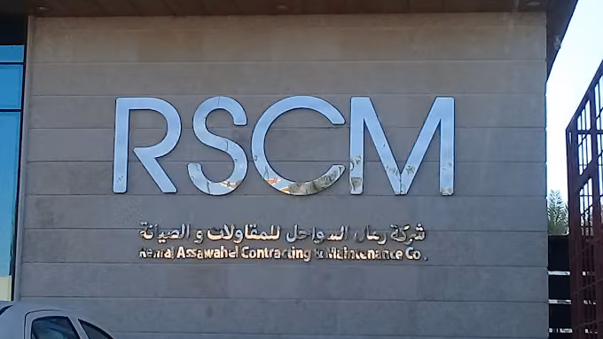 RSCM