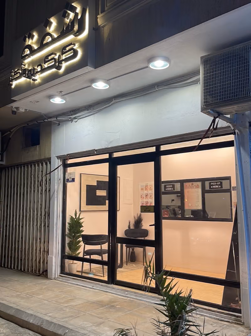رشفة كركدية و أكثر