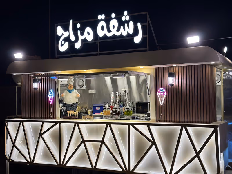 رشفة مزاج