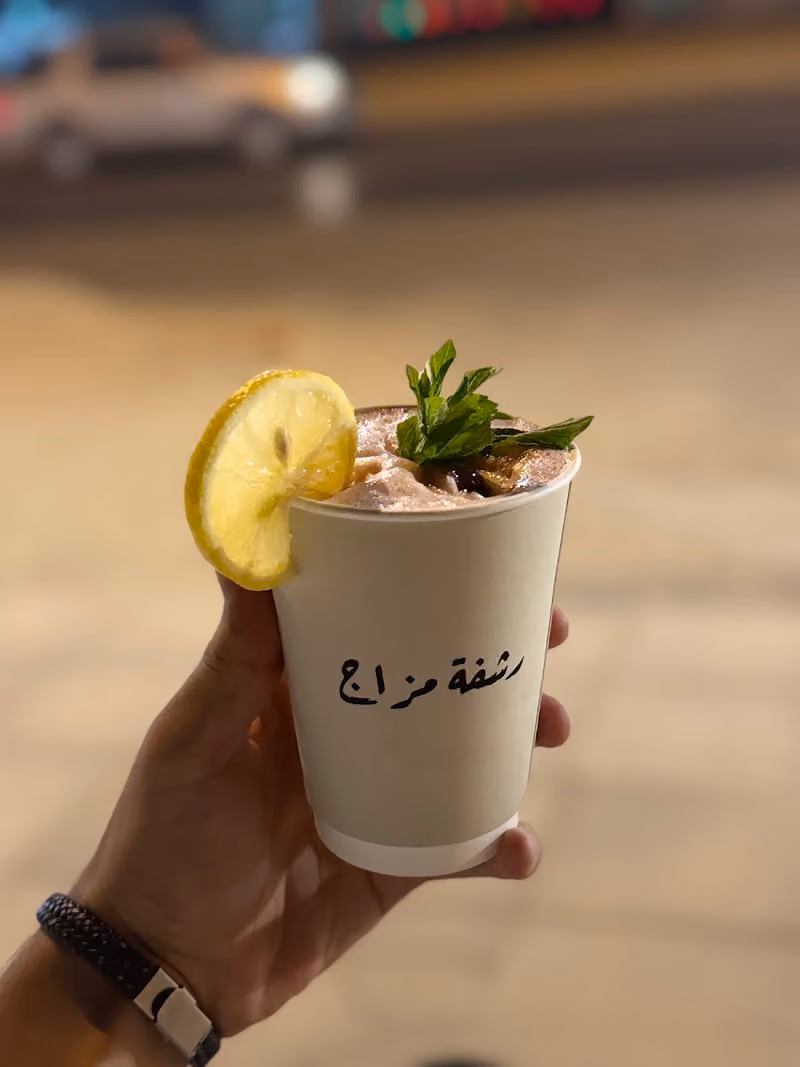 رشفة مزاج