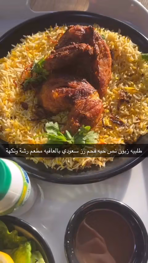 رشه ونكهه اسر منتجه من البيت على الطلب قبلها بساعتين اقل شي والافضل قبلها بيوم او ليله