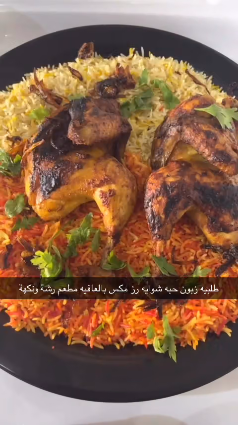 رشه ونكهه اسر منتجه من البيت على الطلب قبلها بساعتين اقل شي والافضل قبلها بيوم او ليله