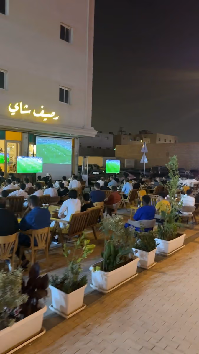 رصيف شاي
