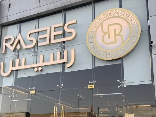 رسيس للعطور Rasees Perfume