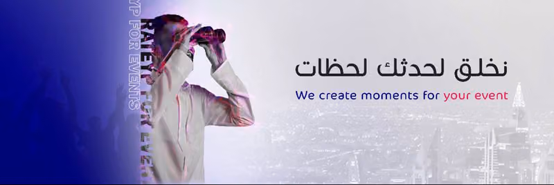 رتيب لتنظيم المعارض والفعاليات