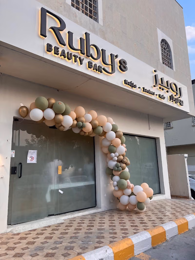 Ruby's beauty bar | صالون روبيز بيوتي بار