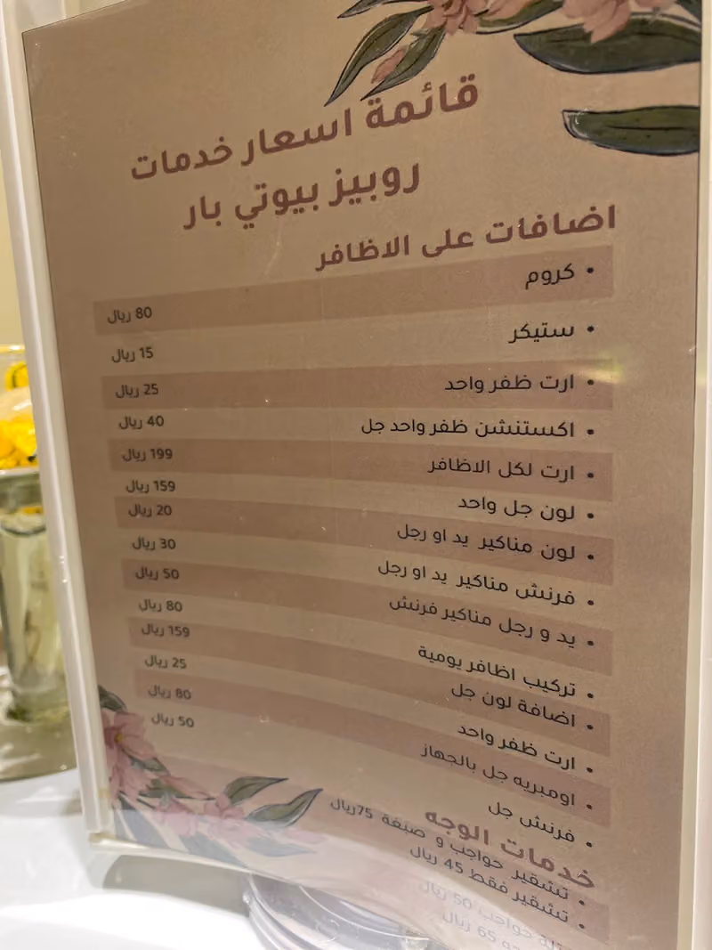 Ruby's beauty bar | صالون روبيز بيوتي بار