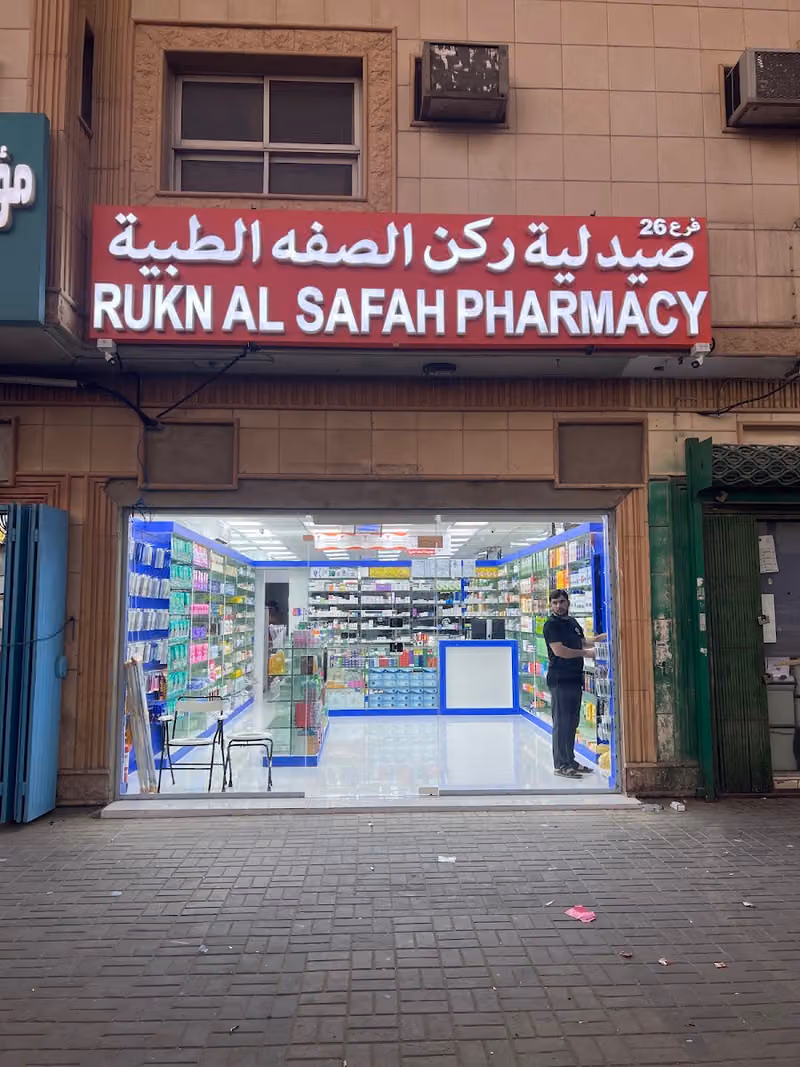Rukan Alsaffa tabiyya Pharmacy Branch 26