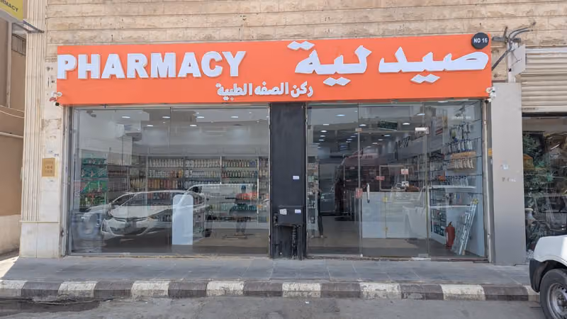 Rukn Al Safah Pharmacy