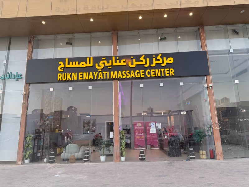 rukn enayati massage shop spa center