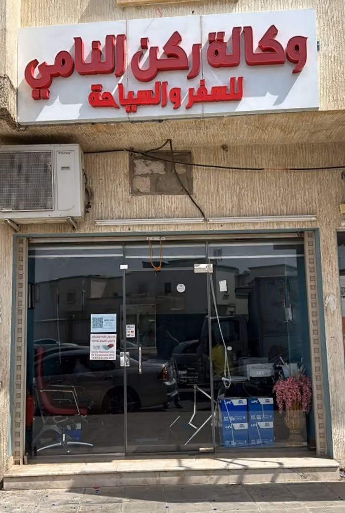 Rukun Al Nami Travel agency office