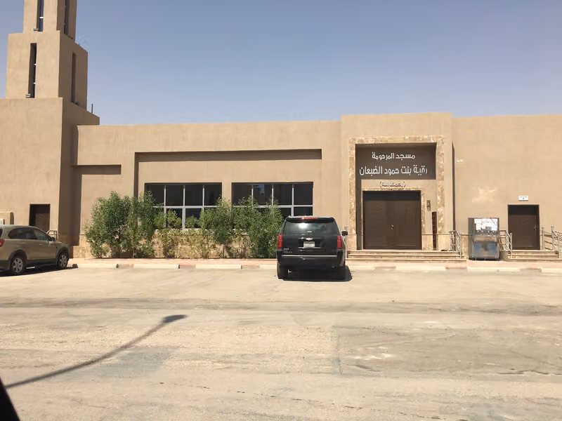Ruqaya Al Daba'an Mosque