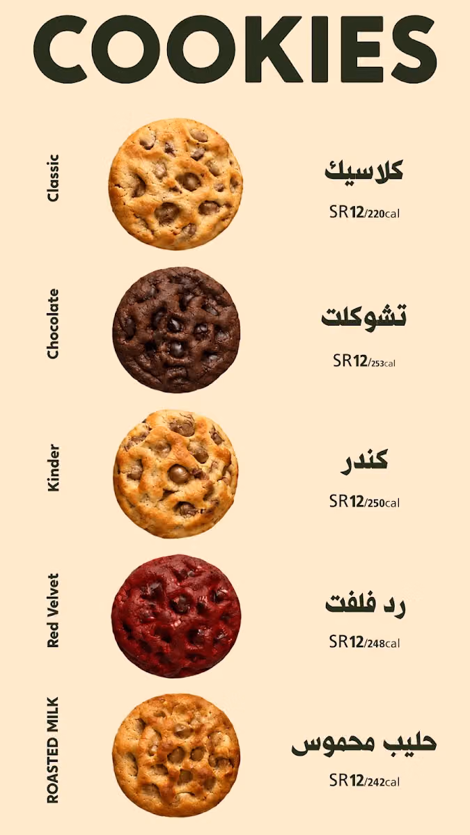 Rutina - روتينا