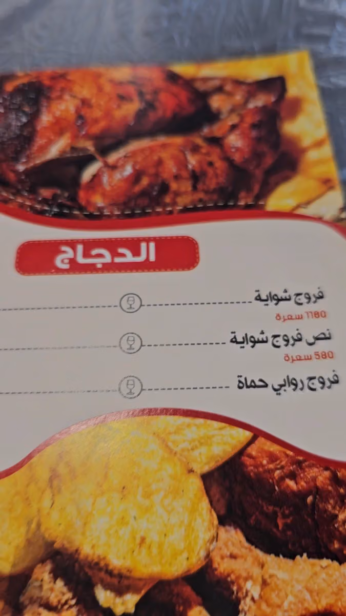 روابي حماة