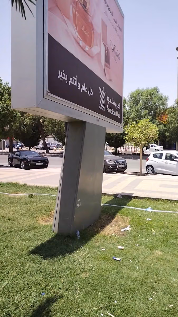 رواد البترول