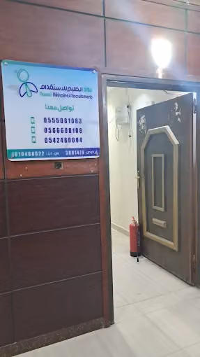 Rwad Alkhaleej Recruitment رواد الخليج للاستقدام