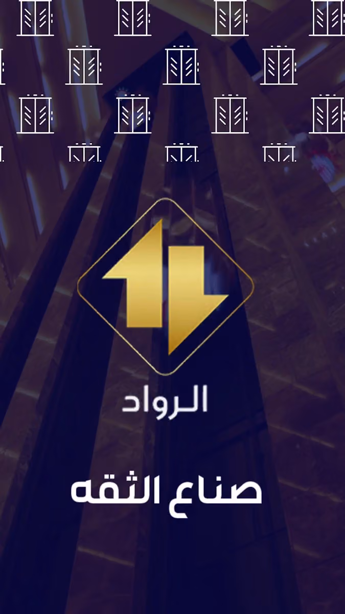 رواد الثقه للمصاعد