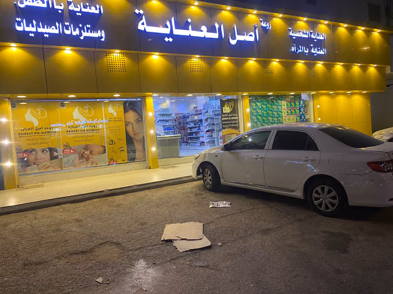 روعة أصل العناية