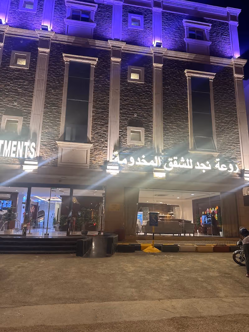 روعة نجد المغرزات