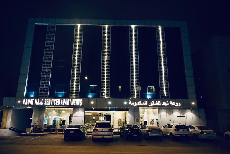 روعة نجد الشقق المخدومة