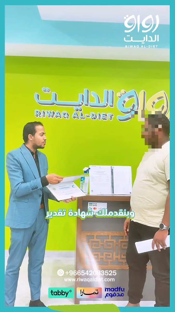 رواق الدايت