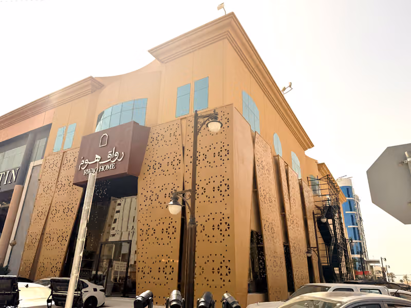 رواق هوم