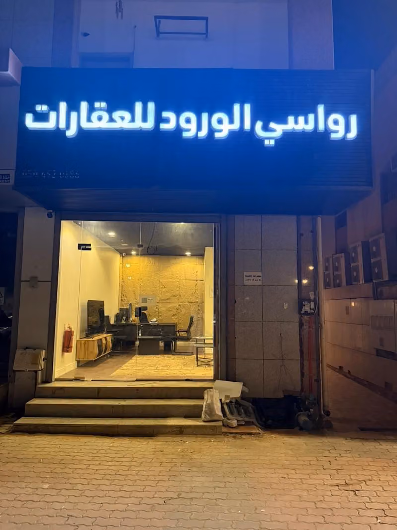 رواسي الورود للعقارات
