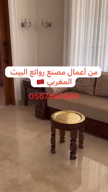 روائع البيت المغربي